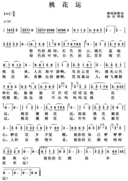 桃花运，吉凶查询表全解析,桃花运,吉凶查询表,第1张