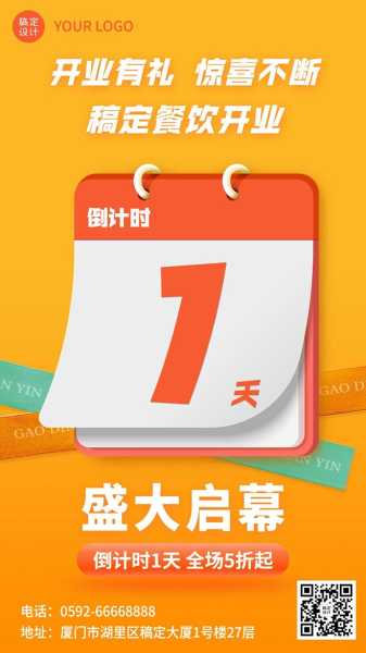 新都四店开业倒计时，大吉时间表全解析！,吉时,时光,优惠,第1张
