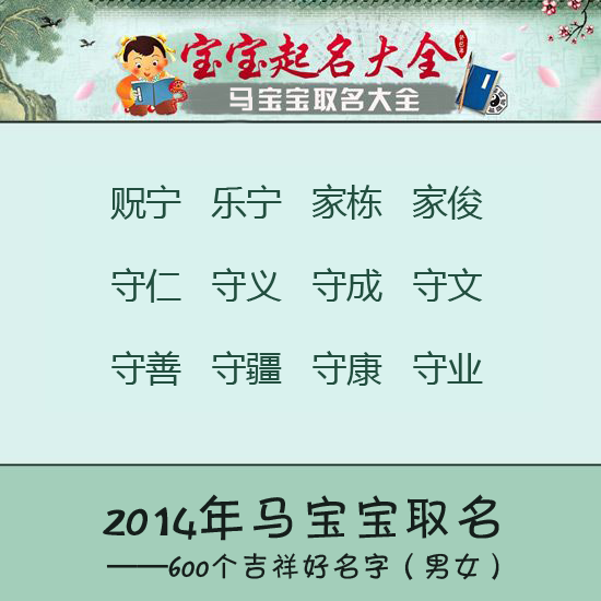姓游的马宝宝取名，寓意深刻，好听易记,象征,宝宝取名,第1张
