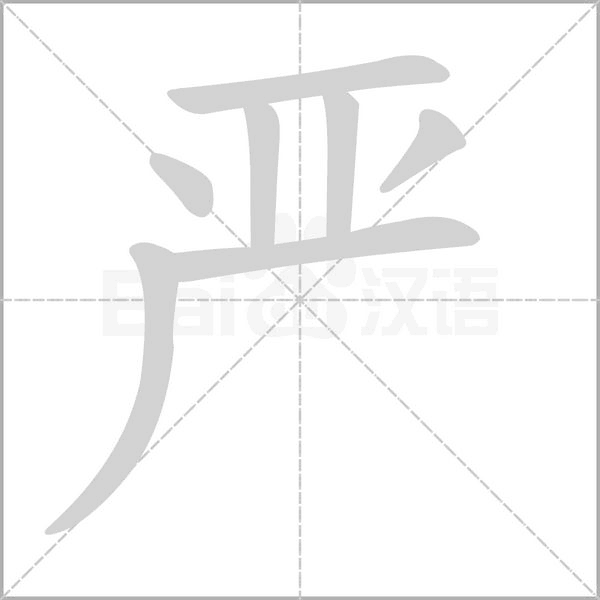 严姓女宝宝取名好听的技巧,象征,文化传承,宝宝取名,第1张