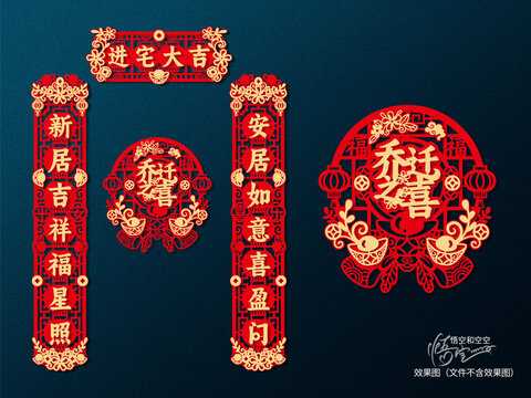 新居入伙，黄道吉日吉时，开启幸福新生活篇章,象征,希望,吉时,第1张