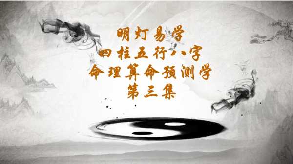 五行八字测算，解读命理学的奥秘,象征,命运,事业,第1张