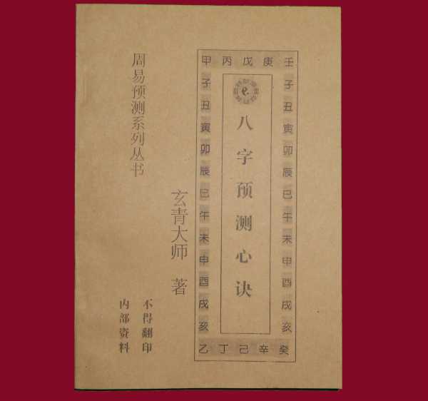 八字中的吉星表格图解，解析与应用,命运,八字,财运,第1张