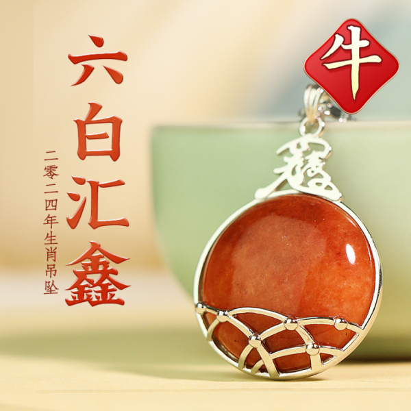 牛气冲天，属牛人2024年运势解析,象征,事业,挑战,第1张