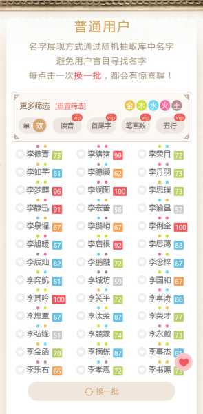牛年三月名字吉凶查询，如何选择适合的名字,象征,八字,吉凶,第1张