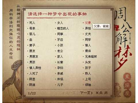 梦到罪人，周公解的深刻寓意,象征,解梦,周公解梦,第1张