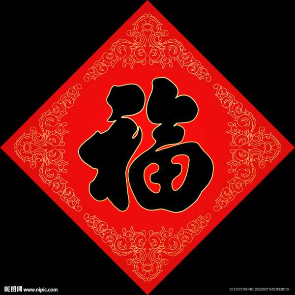 福永六十五签，解读命运与幸福的奥秘,象征,命运,文化智慧,第1张