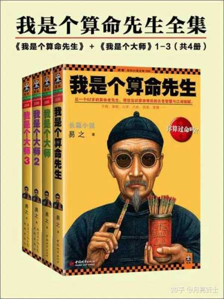 为什么算命的都准呢？真相大揭秘！,命运,八字,算命,第1张