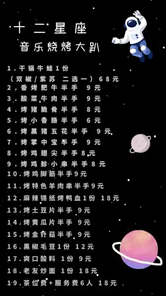 十二月十六日是什么星座？星座与日期的奇妙关联,象征,事业,星座,第1张