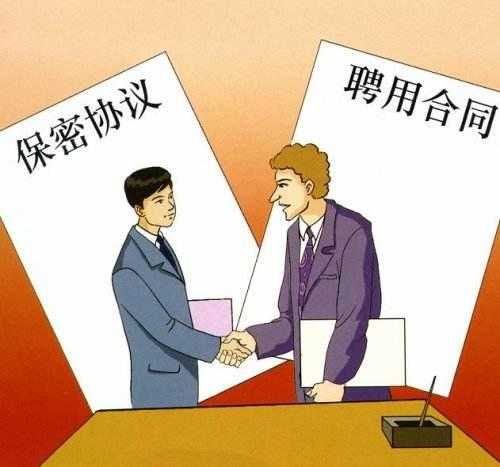 捷信要求签保密协议合法吗？法律与商业分析,挑战,合作,注意事项,第1张