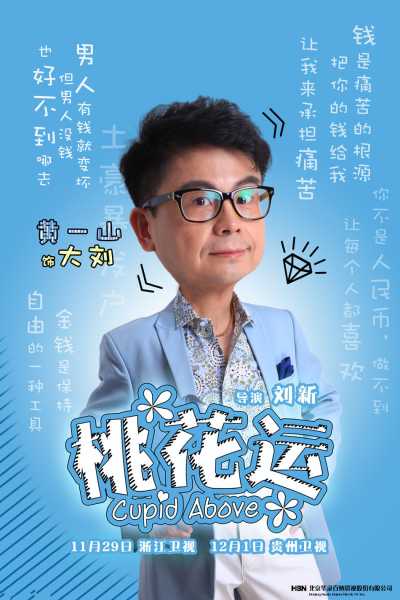 桃花运生肖属猴，感情运程如何？,八字,自我,桃花运,第1张