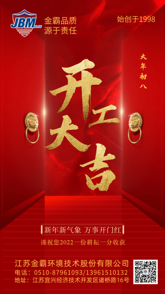正月十六开工大吉，传统习俗与现代意义,象征,事业,吉时,第1张