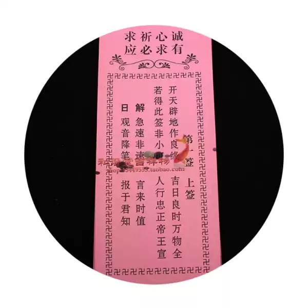 解签说有暗病怎么办？解析命运与健康的关,命运,挑战,八字,第1张