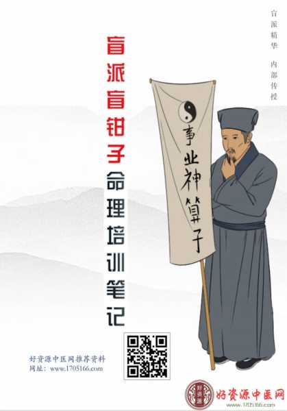 盲师算命的秘密，直觉与智慧的结合,命运,算命,气场,第1张