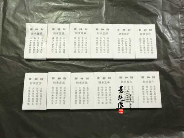 吉隆南天观求签四十二签，历史与文化意义,象征,命运,文化传承,第1张