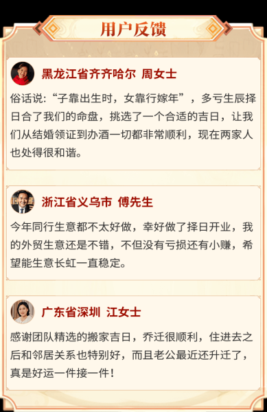 正五行择日，起吉时歌,象征,事业,吉时,第1张