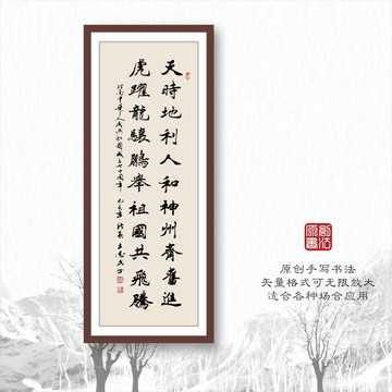 天时地利人和，解析乌兔吉日吉时的,象征,事业,挑战,第1张
