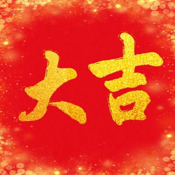 今晚大吉生肖运势，生肖运势解析与建议,命运,事业,挑战,第1张