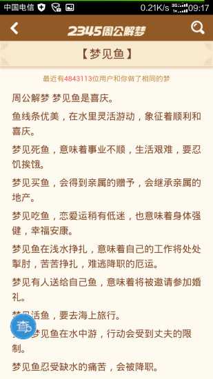 鞋，解读周公解梦的密码,象征,解梦,与和谐,第1张