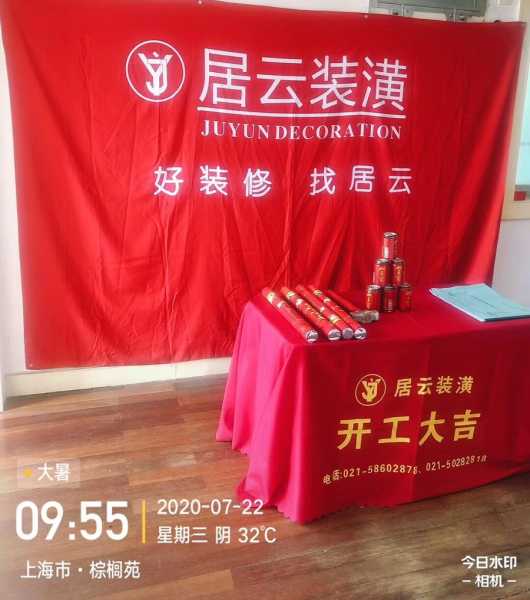 2019装修吉日吉时，选择的时机,象征,八字,吉时,第1张