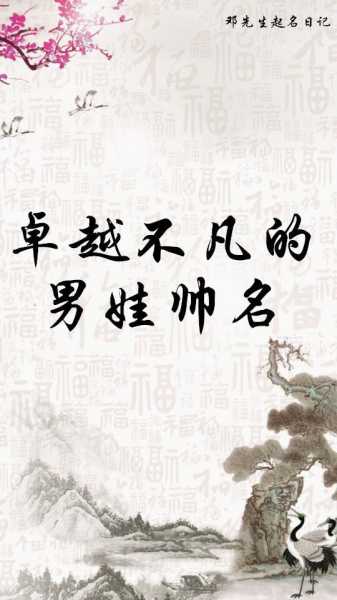 林浩，宝宝名字中的深意与寓意,象征,命运,宝宝取名,第1张
