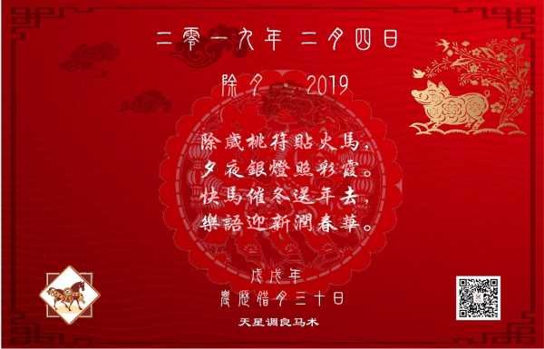 二零一九年二月四日，一个改变命运的吉时,命运,挑战,吉时,第1张