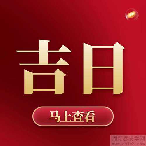 2024年敬天公吉时，开启幸福生活的神秘时刻,象征,命运,事业,第1张
