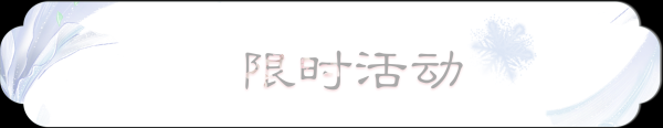 2021年元月2日吉时,一个充满祥瑞的 start,象征,事业,希望,第1张 2021年元月2日吉时,一个充满祥瑞的 start,象征,事业,希望,第1张