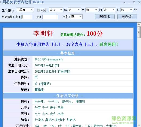 姓名吉凶，周易与名字的力量,象征,命运,希望,第1张
