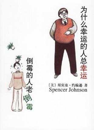 倒霉的人吉凶准吗？科学与的较量！,命运,挑战,吉凶,第1张