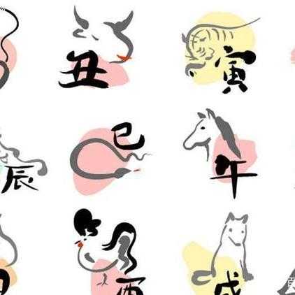 天生生肖吉凶方法，揭示您的命运与未来,象征,命运,挑战,第1张