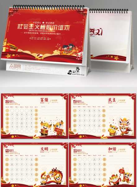 2021年牛年1月运势分析，事业与健康的关键点,象征,事业,挑战,第1张