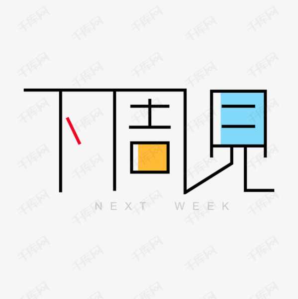 下周生肖运势运势查询,事业,挑战,合作,第1张