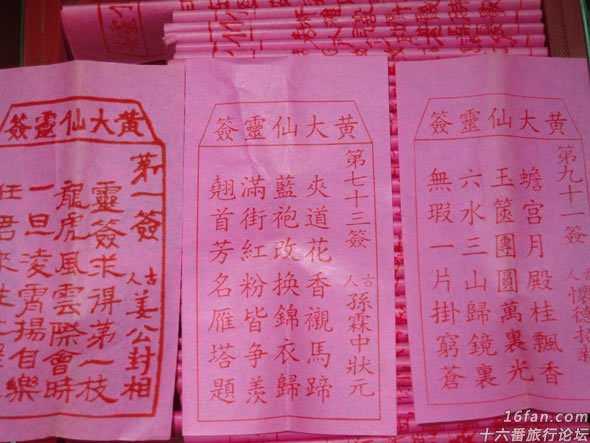 庵求签注意事项，如何在传统与现代中找到平衡,象征,事业,算命,第1张