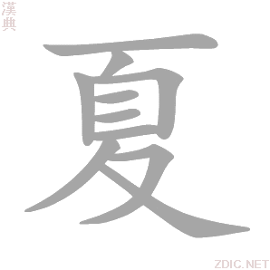 夏韵宝宝乳名，清风拂面的温柔祝福,象征,挑战,宝宝取名,第1张
