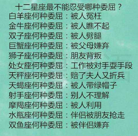 十二星座生气后会走向何方？,事业,十二星座,星座,第1张