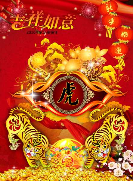 虎年运势解析，八字测算助你掌控未来,命运,事业,挑战,第1张