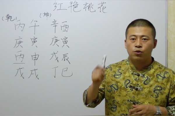 八字算命红煞口诀解析，了解命运与性格的关键,命运,事业,八字,第1张