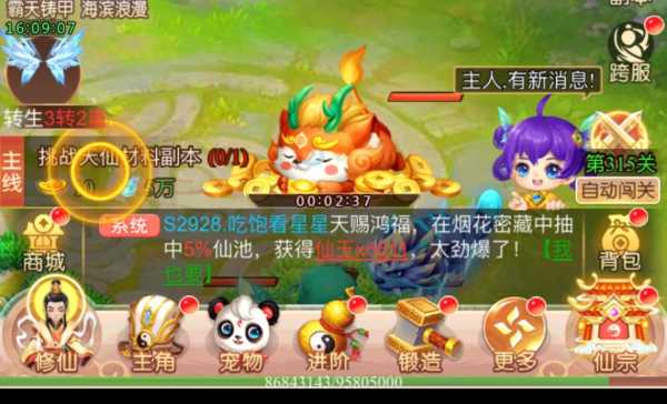 属狗人这个月运势解析，事业与感情的双重突破,事业,挑战,合作,第1张