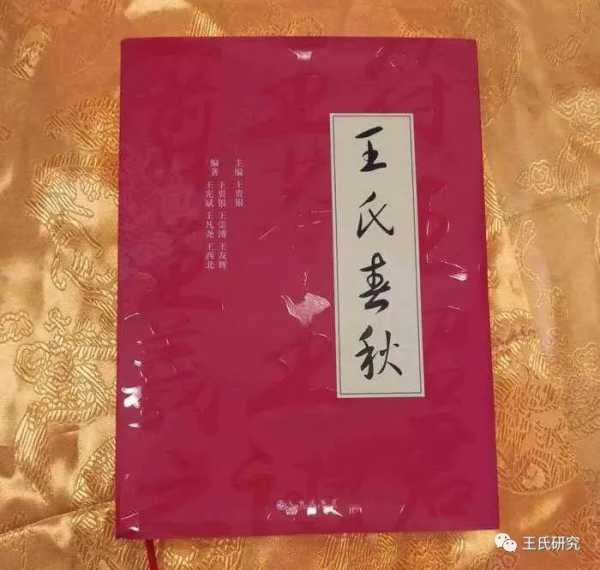 姓王男孩取名，传承与创新的智慧,象征,文化传承,美好,第1张