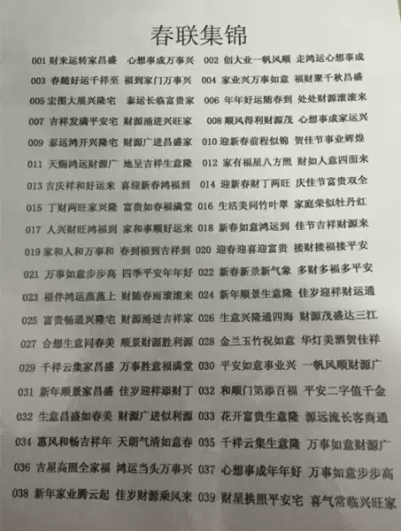 一号进宅吉时解析,吉时,第1张