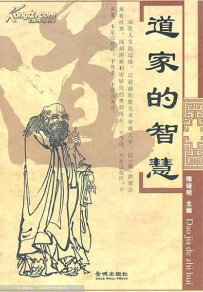 道家算命，生命的智慧与命运的解读,命运,八字,算命,第1张