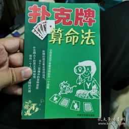 捡牌算命，解读神秘的牌语背后的深意,算命,自我,第1张