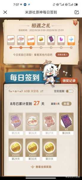 原神求签副本后续副本开启攻略，如何快速进入下一个副本？,挑战,求签,原神,第1张