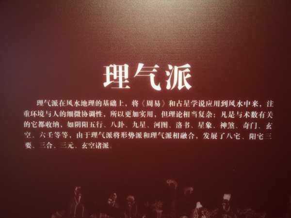 中的预言，科学与迷信的界限,气场,能量,与和谐,第1张