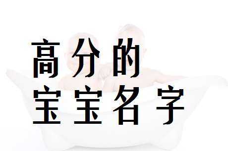 王虹女宝宝取名怎么样，寓意与家庭幸福,象征,宝宝取名,第1张
