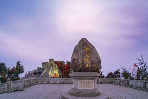 南岳衡山，求签子的智慧与传说,象征,命运,祈福,第1张