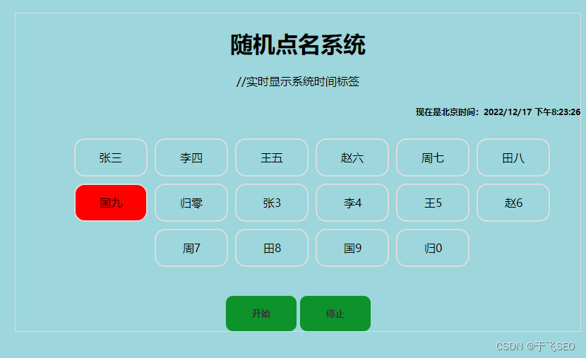 点名，一场看似公平实则暗藏的管理,合作,吉凶,自我,第1张