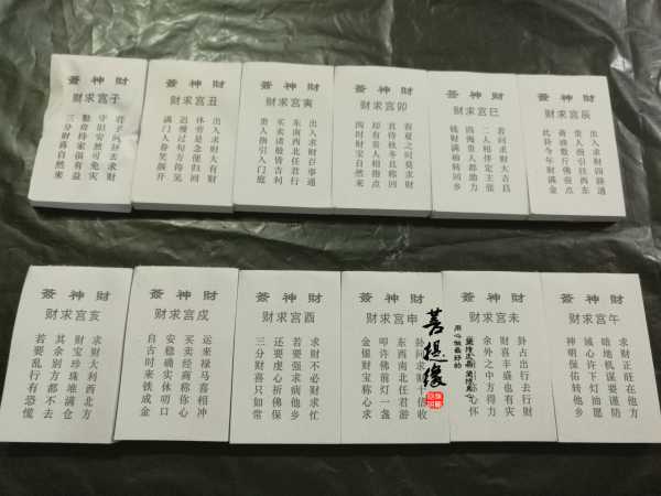 祖师求签解，智慧与命运的指引,命运,事业,挑战,第1张