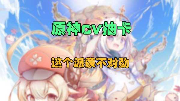 原神抽卡机制，一场精心设计的凶签？,原神,第1张